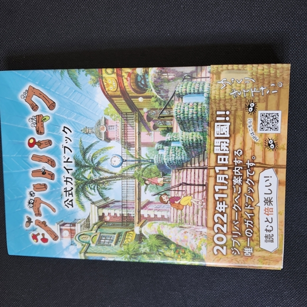 Studio Ghibli Japan Illustrated Guidebook Totoro Spirit Away Ponyo Anime sanrio